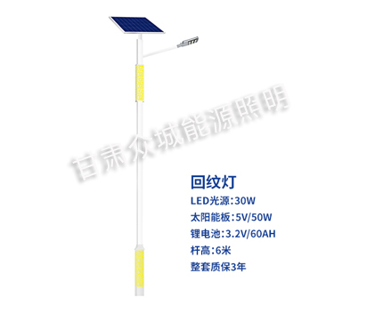 回纹海东太阳能路灯 回纹海东太阳能路灯